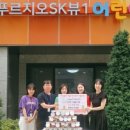 시립SK뷰어린이집 이미지