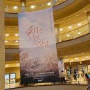 하누이 | 뮤지컬 [4월은 너의 거짓말] 후기!_김희재,이봄소리