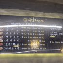 구만족발보쌈 이미지