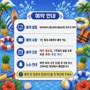 양산스윙 | 양산 황산공원 물놀이장 후기, 2026년 운영일정, 예약방법 안내 | 부산 근교 무료 물놀이장 추천장소