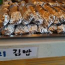 착한김밥 이미지