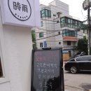 가다오다식당 이미지