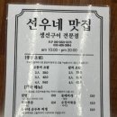 선우네 유통 네이버블로그