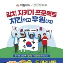 일석이조 두마리치킨 이미지