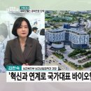 진바이오헬스