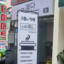 덕천인테리어 이미지