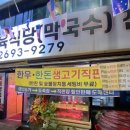 우장산정육 이미지