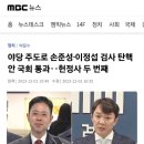 마포갑 김빈,"이정섭 검사 탄핵 환영...법 위에 군림한다 착각하는 검사 뿌리뽑아야" 이미지