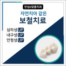 안성중앙치과 이미지