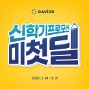 다비치안경 군산나운점 이미지