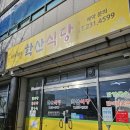 학산식당 이미지