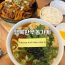 청주 충북대 우동 행복한우동가게 솔직후기