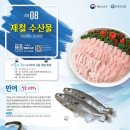 으뜸생선 이미지