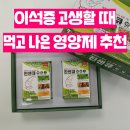 다나은약국 | 메네스에스정 이석증 약국약 끊었던 이유(약공개)