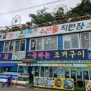 섬마을수산 이미지