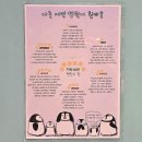 246번째 대구방탈출 지구별방탈출 대구점 펭귄키우기 후기