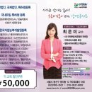 한양대학교 의과대학 교수연수회, 강사섭외, 강사파견, 서비스교육강사,친절지도사,웃음치료강사,최은미 이미지