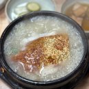 이우철한방누룽지삼계탕 앞산점 | 이우철한방누룽지삼계탕 앞산점 , 대구삼계탕맛집 깔끔한 국물로 내돈내산 몸보신 맛집