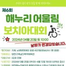해누리복지관 이미지