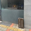 방이동 혼술바 버즈앤밀