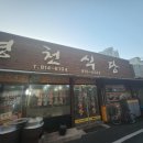 영천돼지국밥 이미지