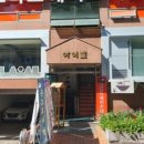 77삼겹