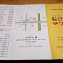 골뱅이엔해물닭발찜 이미지