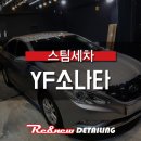 리앤뉴디테일링 이미지