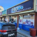 오이도수산물직판장 B 개방화장실 | [1박2일 태안 여행일기] 충남 태안으로 떠나는 먹방힐링여행 :: 가볼만한 곳은?