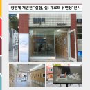 작가의 엉뚱한? 기발한! ‘실험, 실’로의 초대