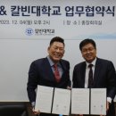 칼빈대학교 이미지