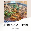 유명꽃마을 이미지