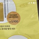 메가커피 마루 자석 디자인 골라줘 이미지