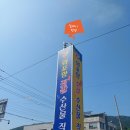 강화 외포항 외포리 선착장 수산시장 젓갈 수산물 직판장 위치 석모대교 여행 후기