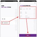 포켓CU 편의점 결제 수단 카드 등록 방법 및 결제 방법