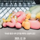 상상의문 - 마포구 홍익로 19 | 상상의문