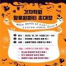 갓챠갓챠