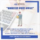 아산세무회계사무소 이미지