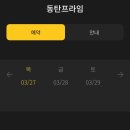 동탄 이색 실내데이트 ‘마스터키프라임’ 방탈출카페 후기 (테마 종류, 가격, 예약 방법)