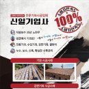 유성기업사 | 대전 디자인회사 : 오늘기획 대전 유성구 신일기업사 전단지 제작후기