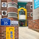 봉선어린이집 이미지