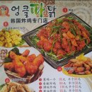 엉클파닭 이미지
