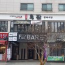 (주) 육판 네이버블로그