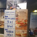 파리바게뜨 다산아이파크점