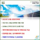 오산 태양광발전소 이미지