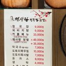 채사랑청국장보쌈 - 김해시 관동동 | 김해 채사랑 율하점 청국장 보쌈 맛집 후기
