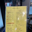 반월도서관 | 화성 망포 맛집 잡내 안나고 가성비 좋은 착한막창 반월점 주차 및 후기