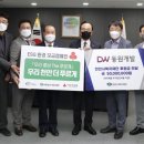 (주)동원개발 이미지