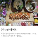 파주 운정 초밥맛집 “운정초밥좋은날“ 2인 커플세트 배달후기