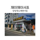 양양죽도해변서핑 제이제이서프에서 양양서핑 강습 후기